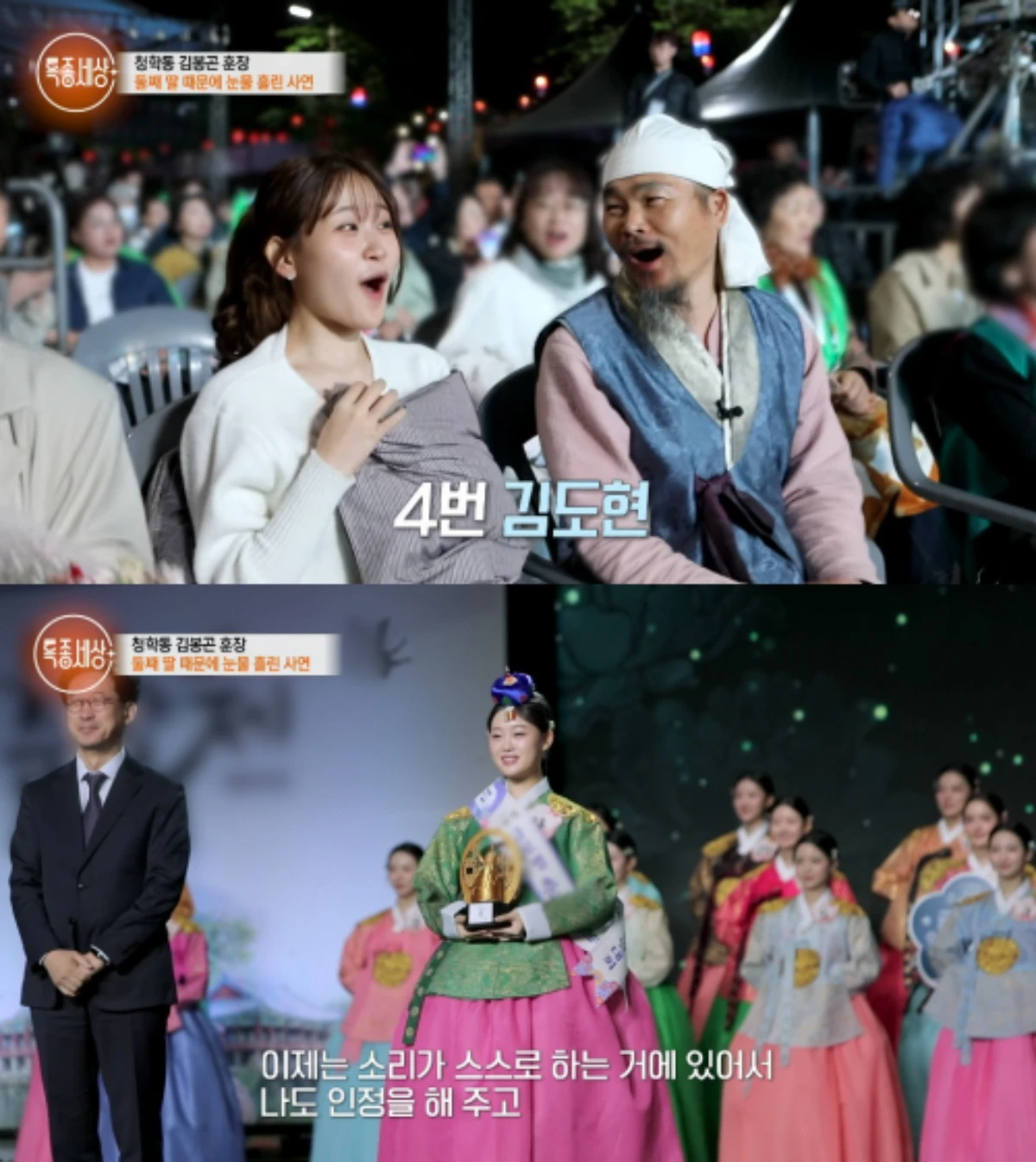 '특종세상'.