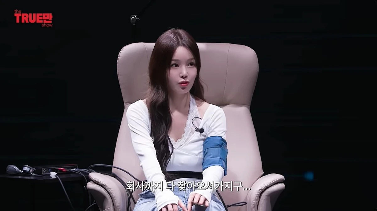 '트루만쇼' 유튜브 캡처