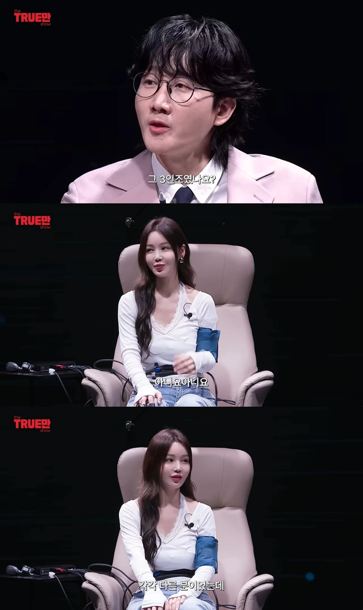 '트루만쇼' 유튜브 캡처