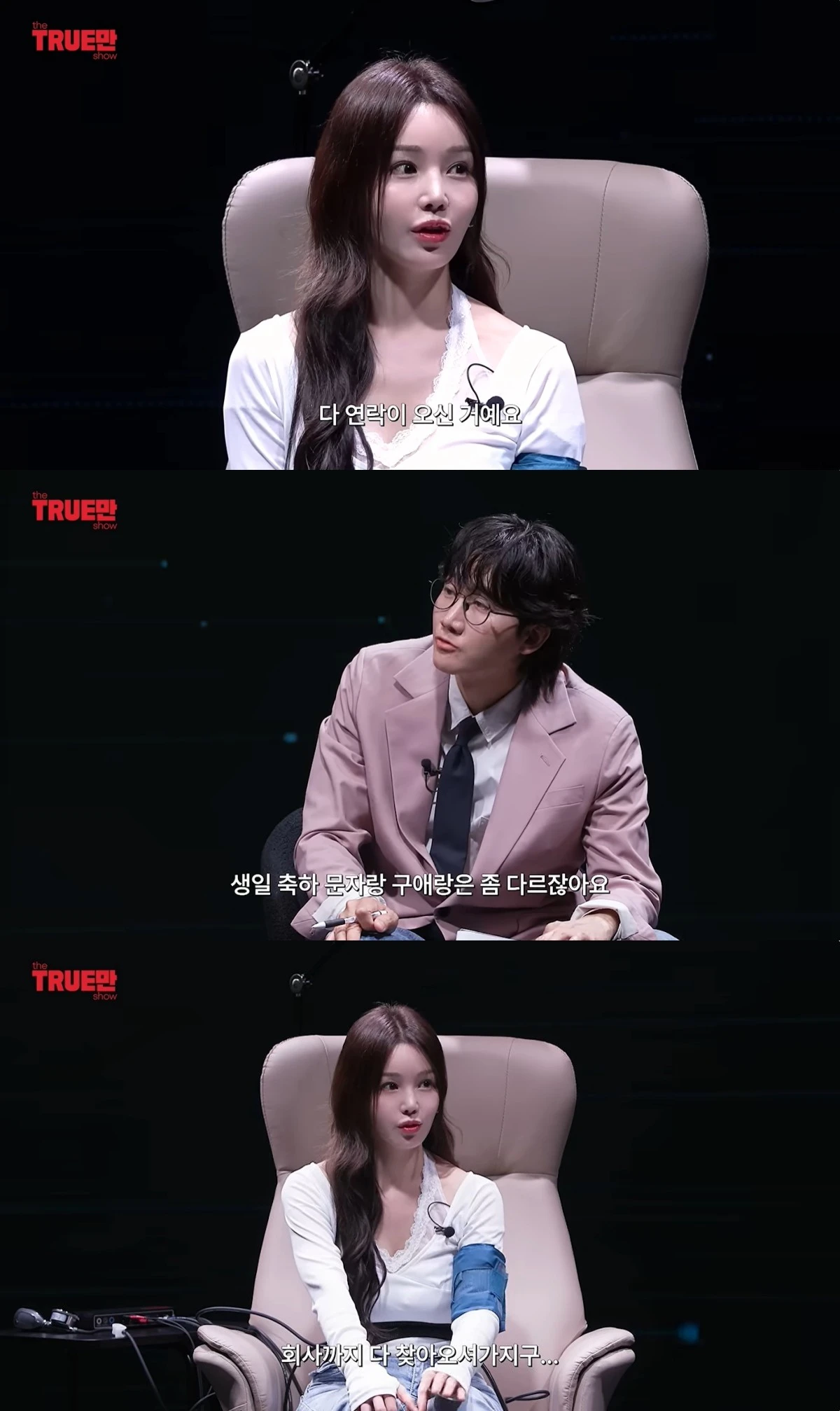 '트루만쇼' 유튜브 캡처
