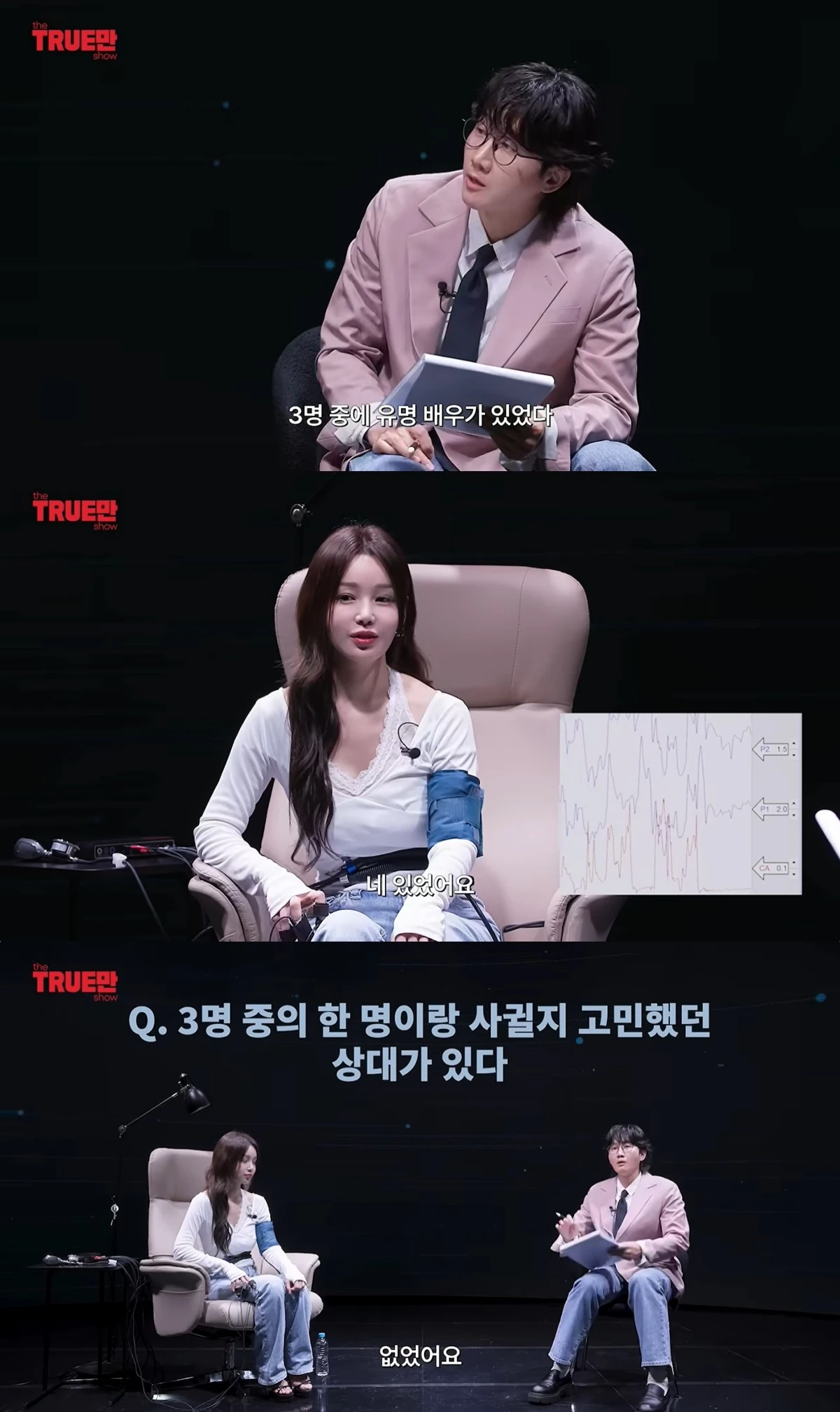 '트루만쇼' 유튜브 캡처