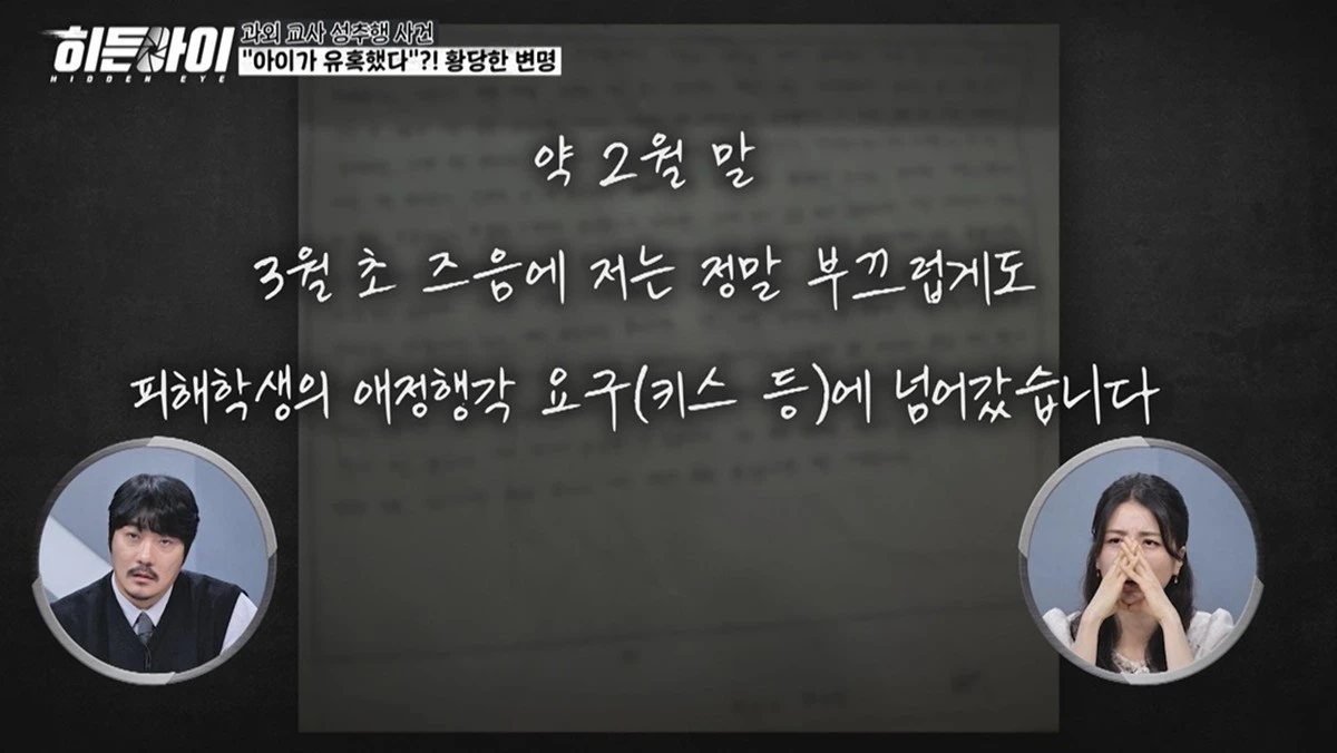 MBC 에브리원 '히든아이'