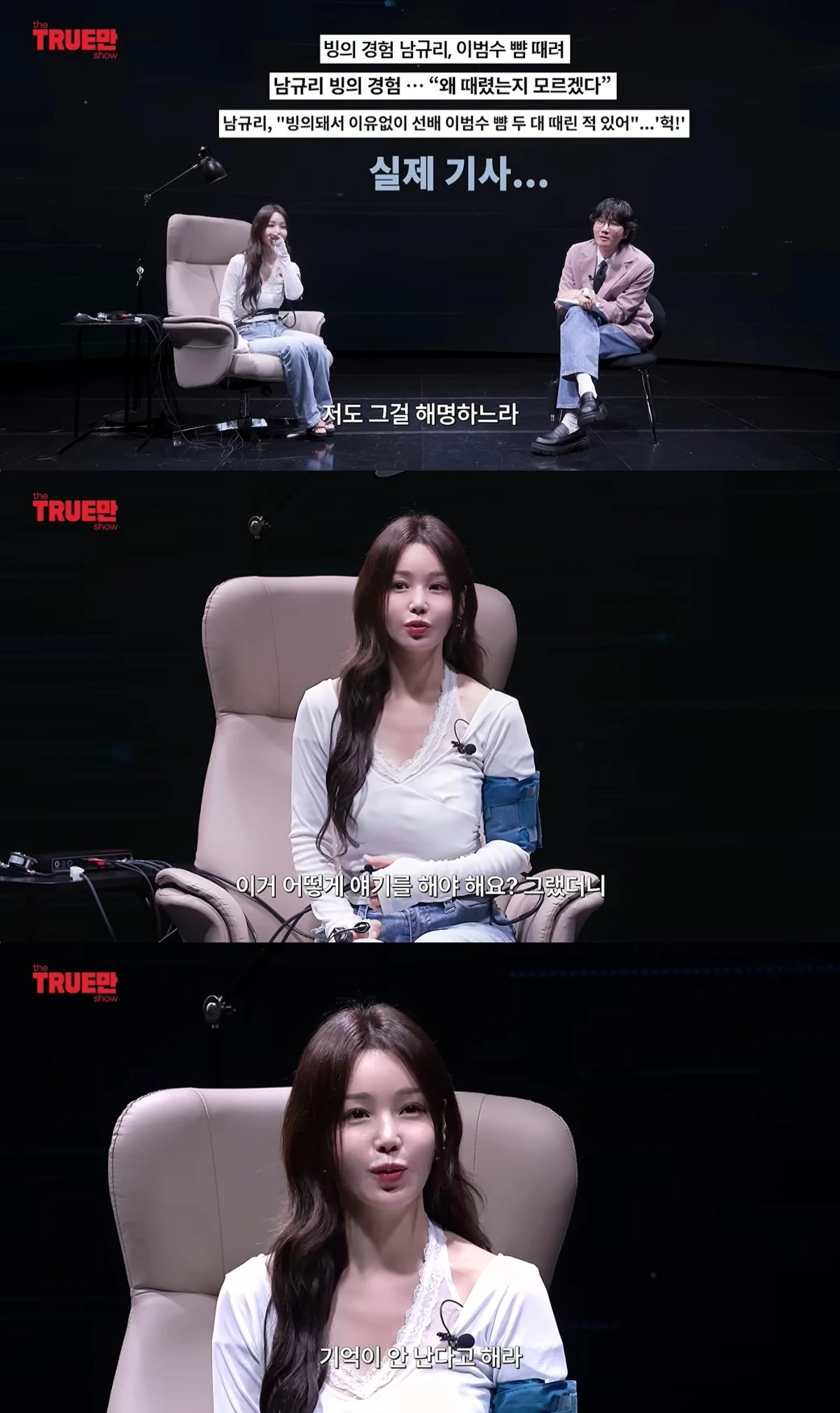 '트루만쇼' 유튜브 캡처