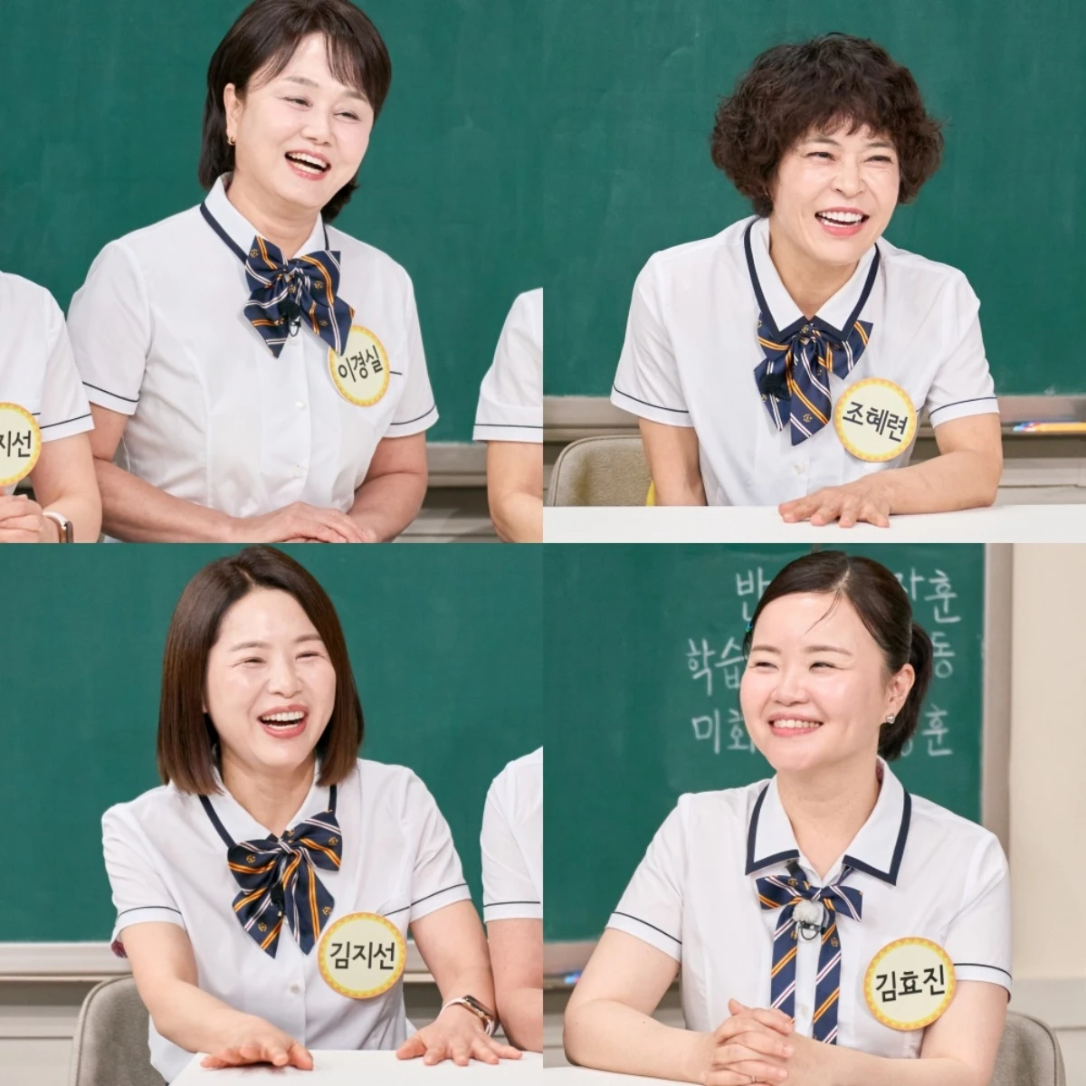 '아는 형님' 스틸 컷.