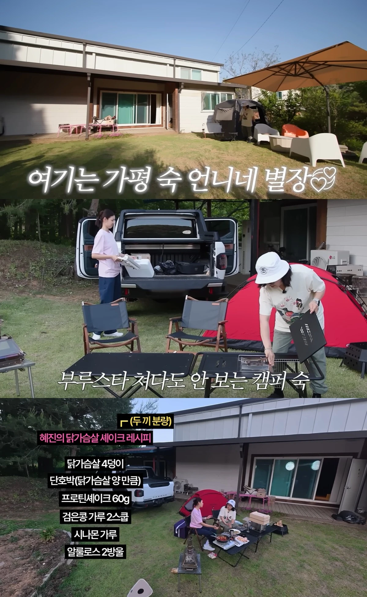 유튜브 '한혜진' 캡쳐