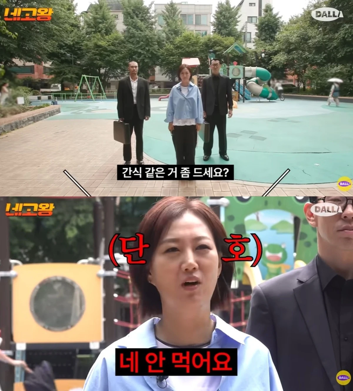 유튜브 '네고왕'