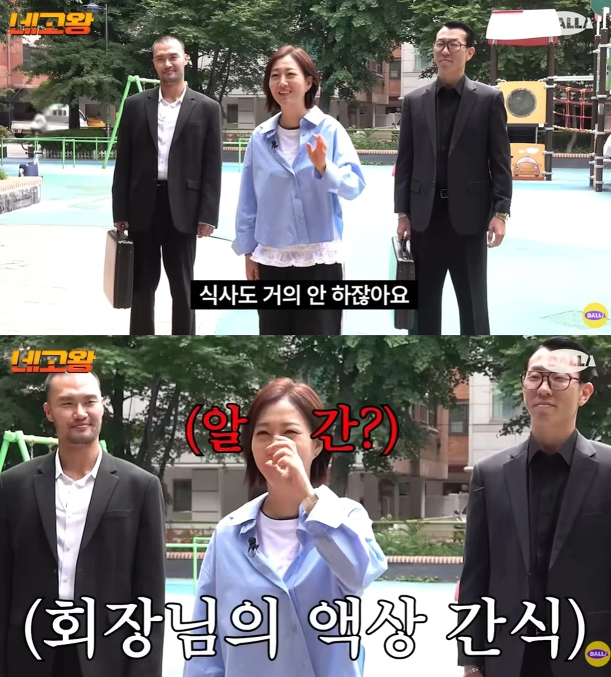 유튜브 '네고왕'