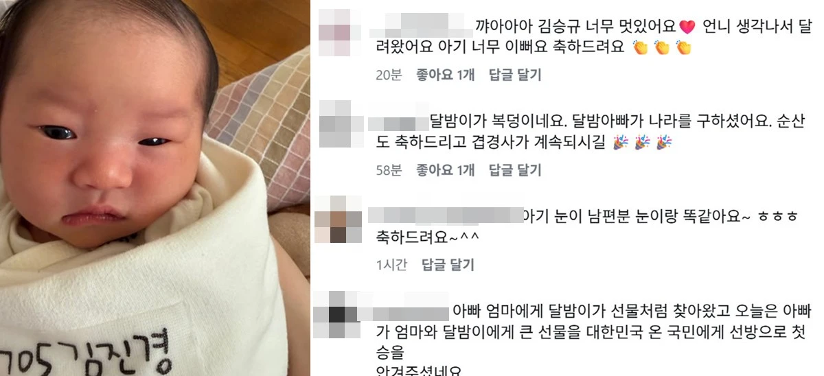 사진 = 김진경 SNS
