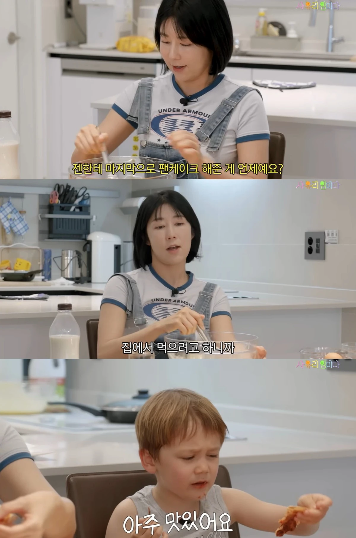 유튜브 '사유리 임미다' 캡쳐