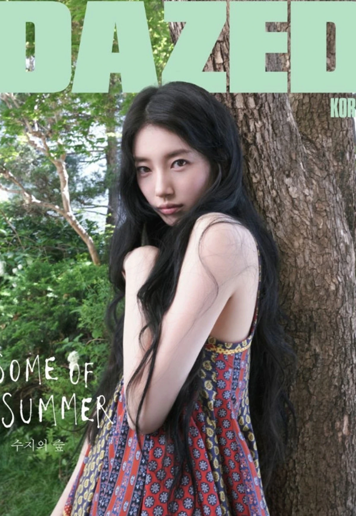 수지 계정