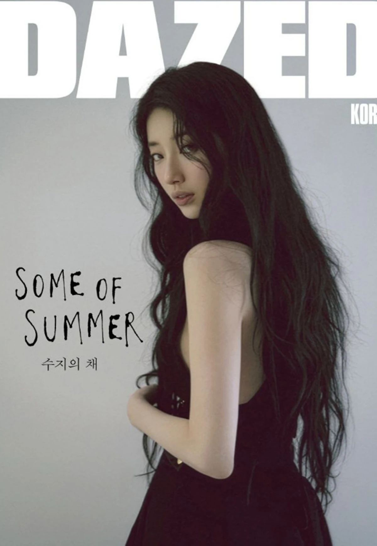 수지 계정