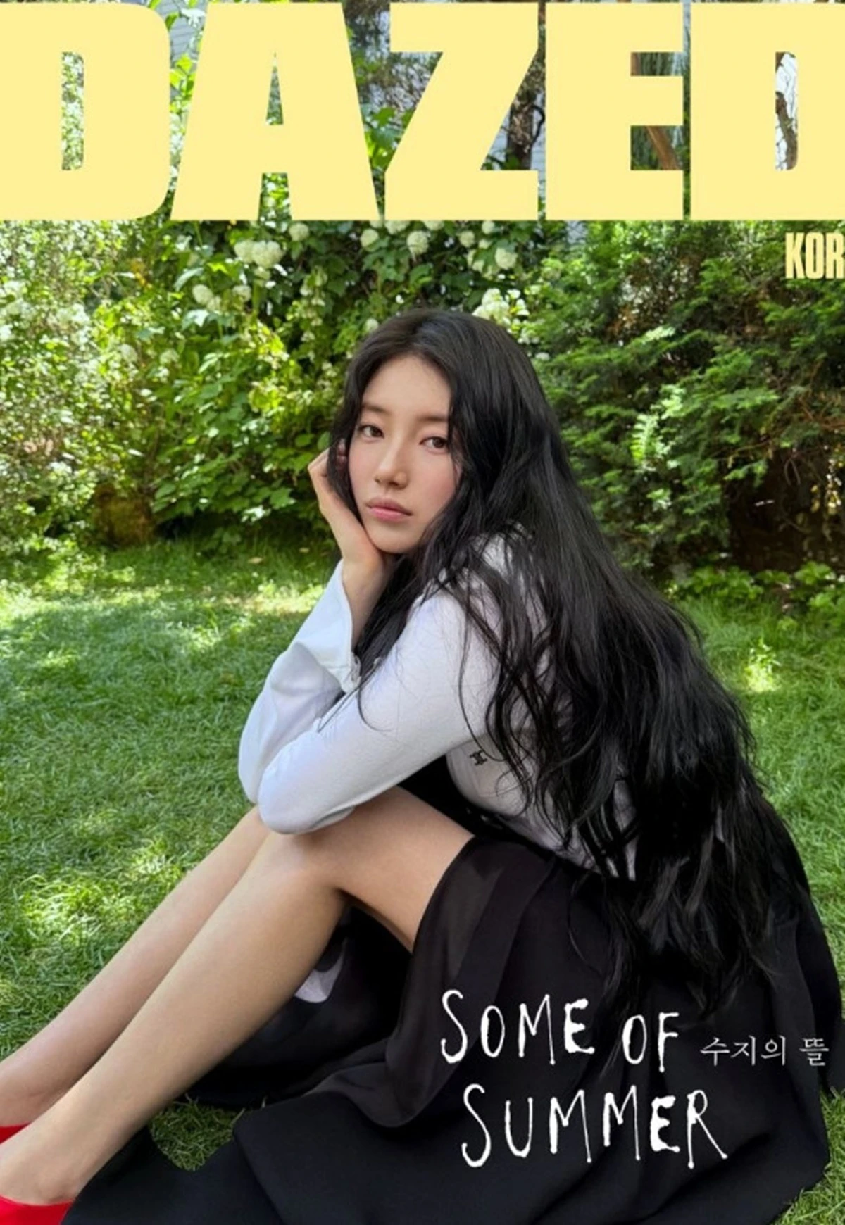 수지 계정