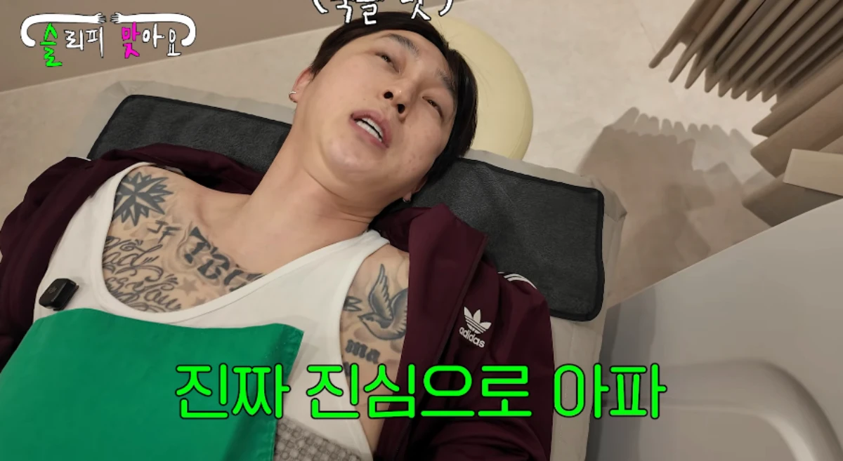 슬리피.