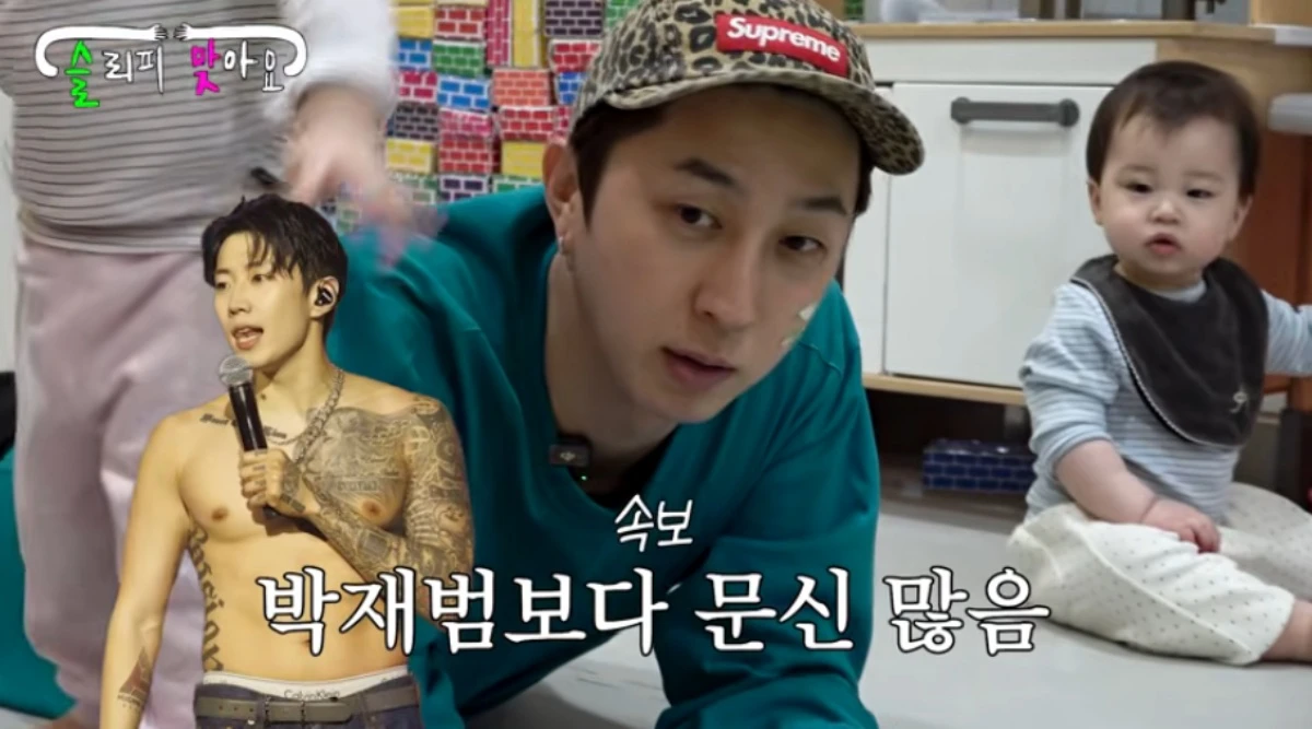 슬리피 채널 캡처.