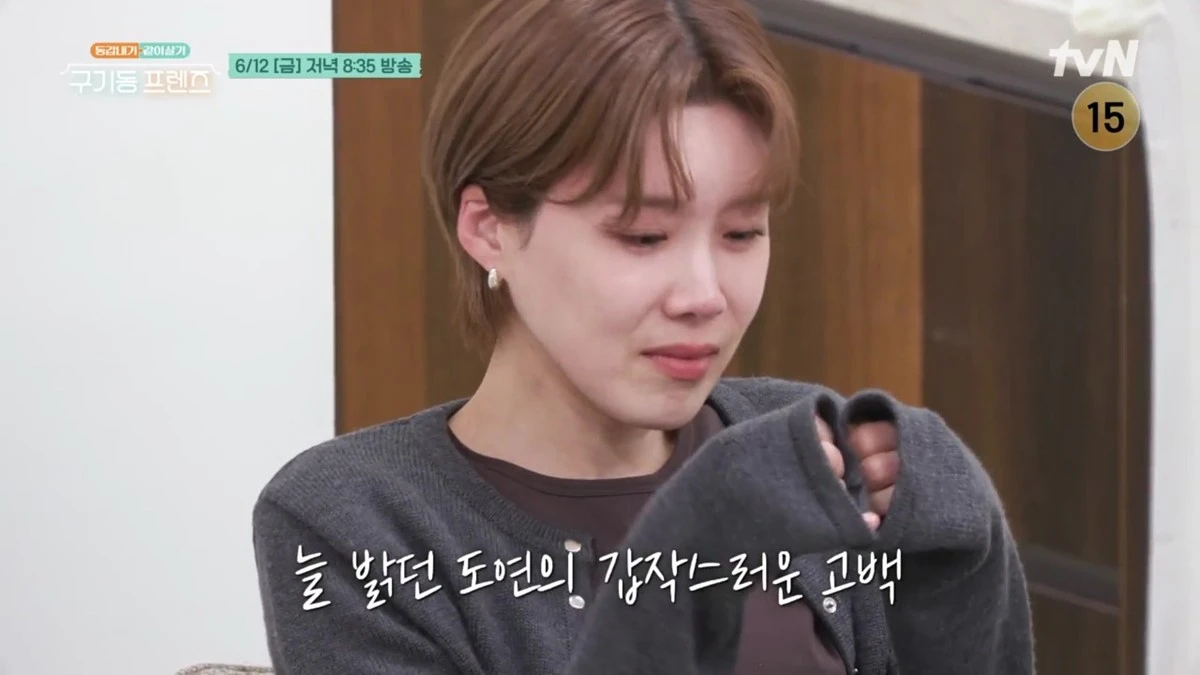 tvN ‘구기동 프렌즈’