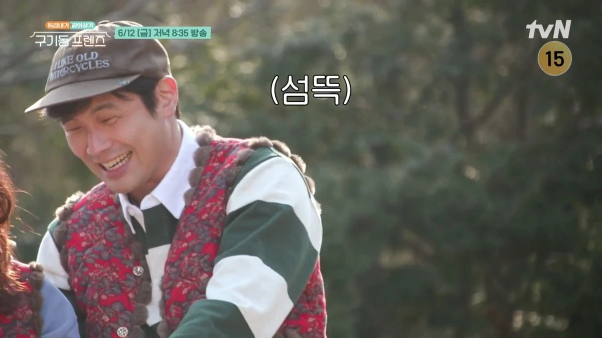 tvN ‘구기동 프렌즈’