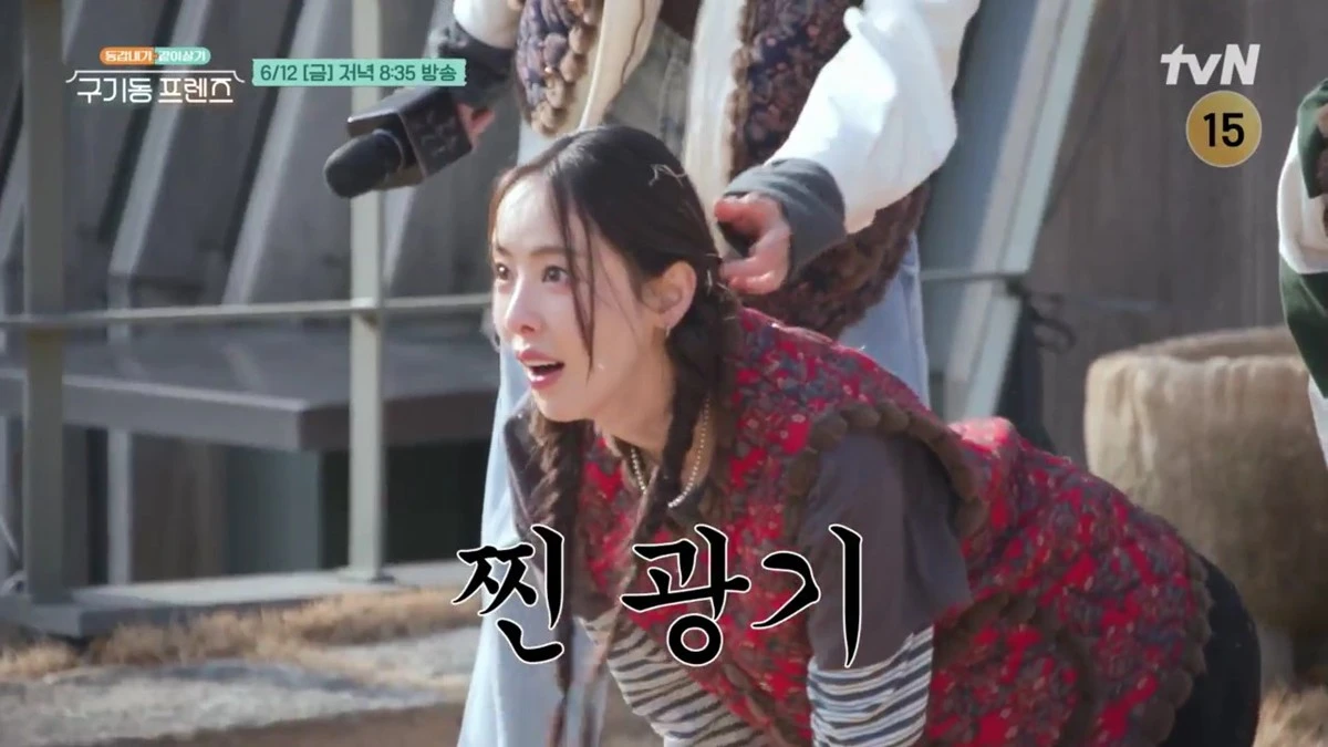 tvN ‘구기동 프렌즈’
