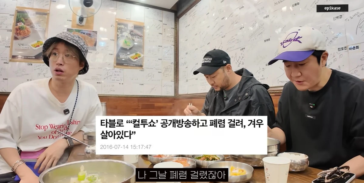 유튜브 '에픽하이' 캡쳐
