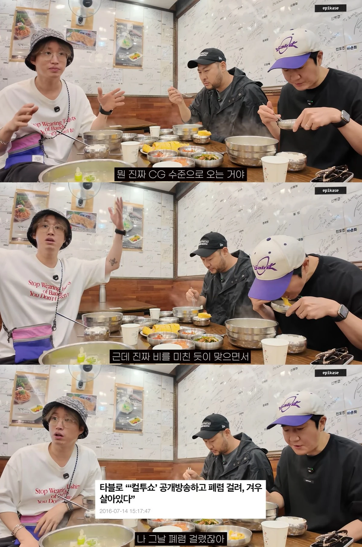 유튜브 '에픽하이' 캡쳐