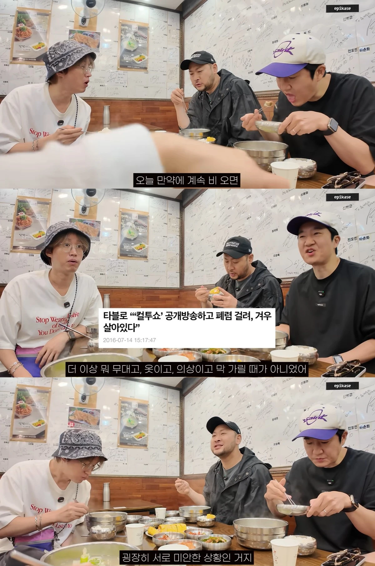 유튜브 '에픽하이' 캡쳐