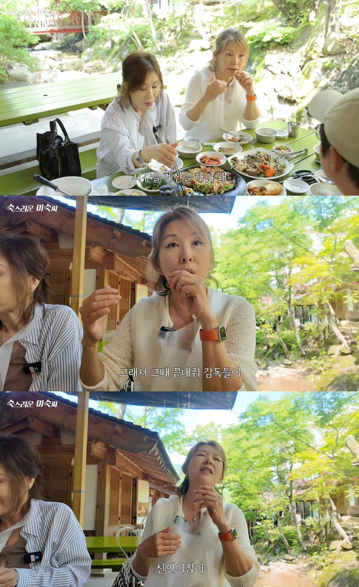 이미숙 유튜브 채널 캡처