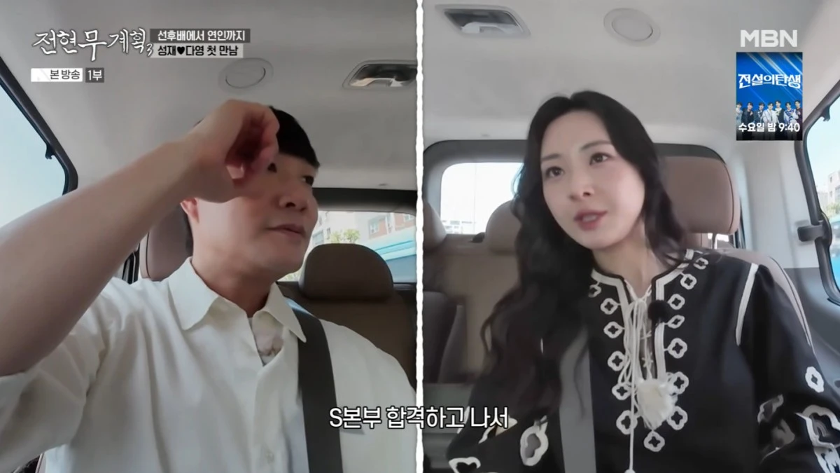 '전현무계획3' 방송 화면