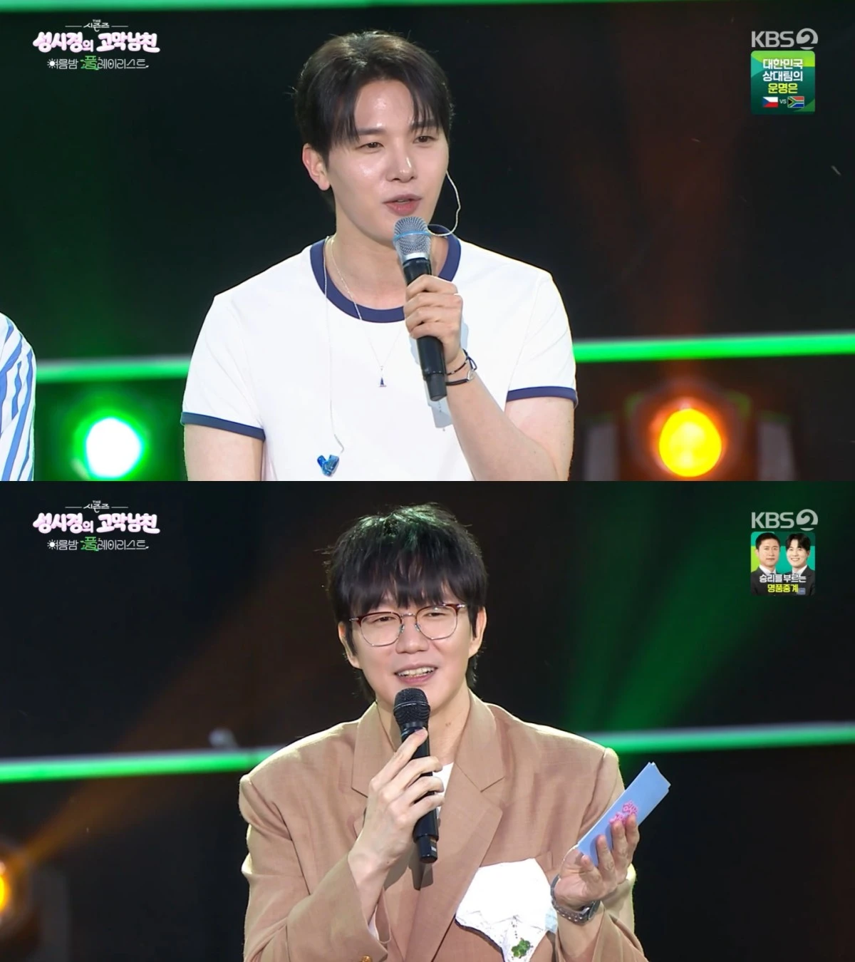KBS 2TV '더 시즌즈' 방송 화면