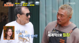 김재중 부친, 추성훈에 아들 소개팅 부탁…"예쁜 여성 소개해달라" (편스토랑)[전일야화]