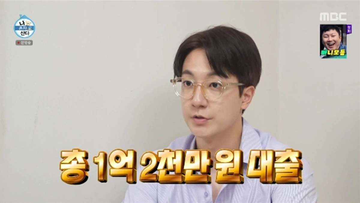 '나 혼자 산다' 방송화면 캡처