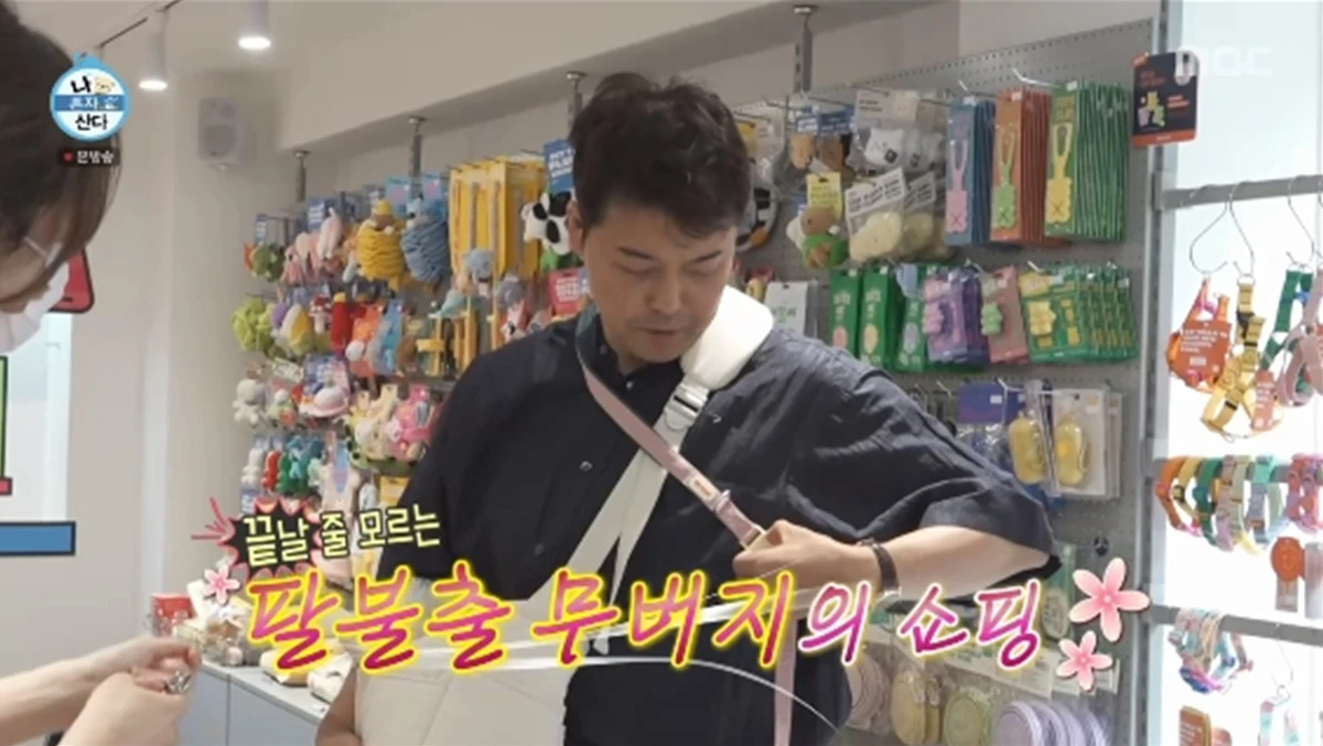 '나 혼자 산다' 방송화면 캡처