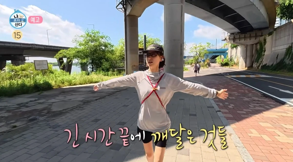 MBC '나 혼자 산다'