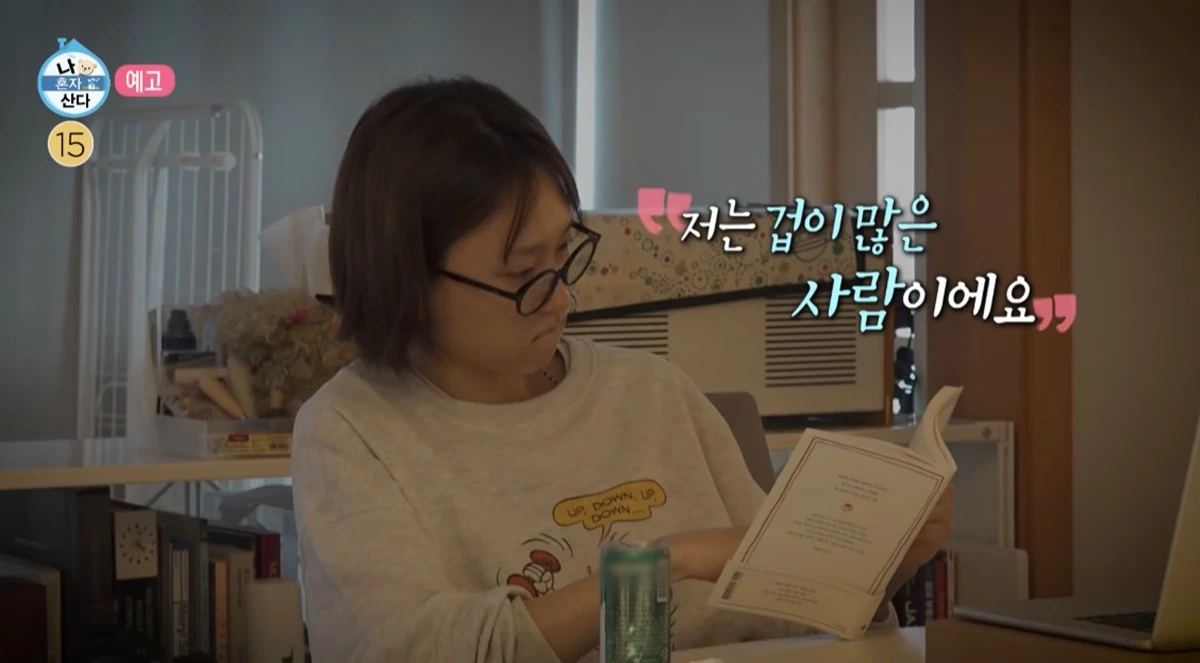 MBC '나 혼자 산다'