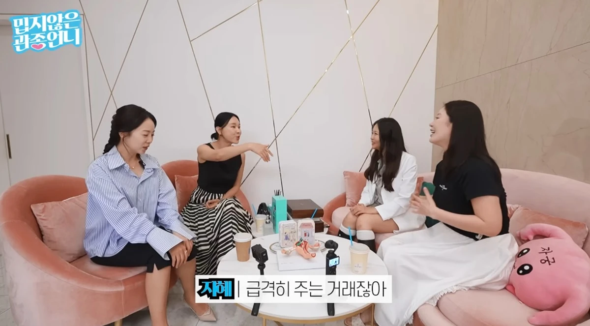 유튜브 채널 '밉지않은 관종언니'