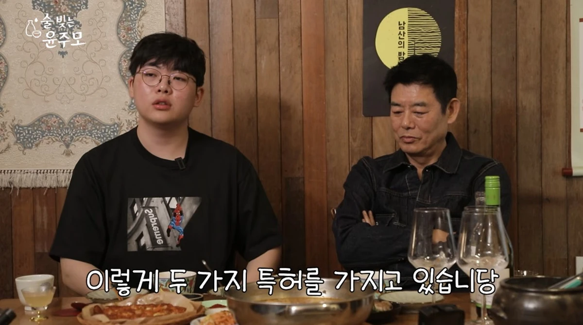 유튜브 채널 '술 빚는 윤주모'