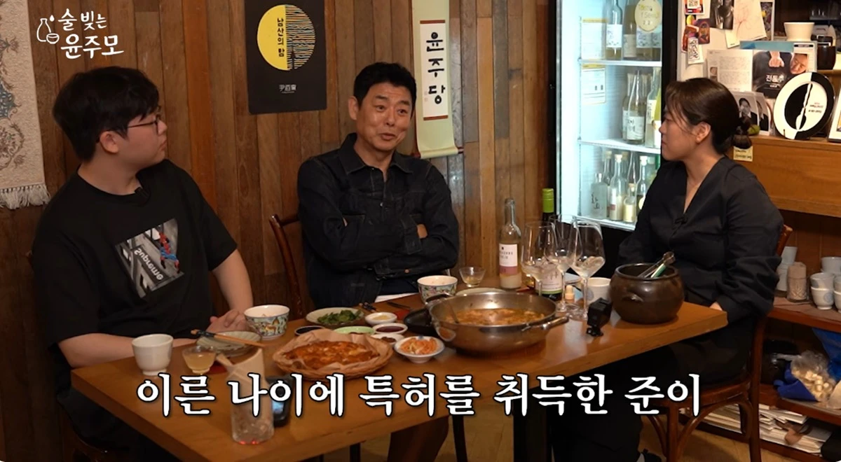 유튜브 채널 '술 빚는 윤주모'