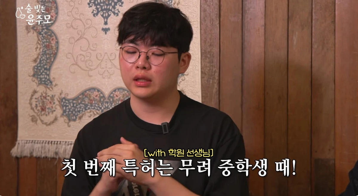유튜브 채널 '술 빚는 윤주모'