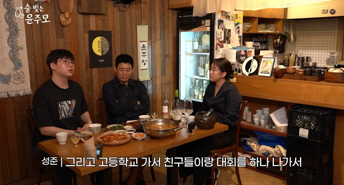 유튜브 채널 '술 빚는 윤주모'