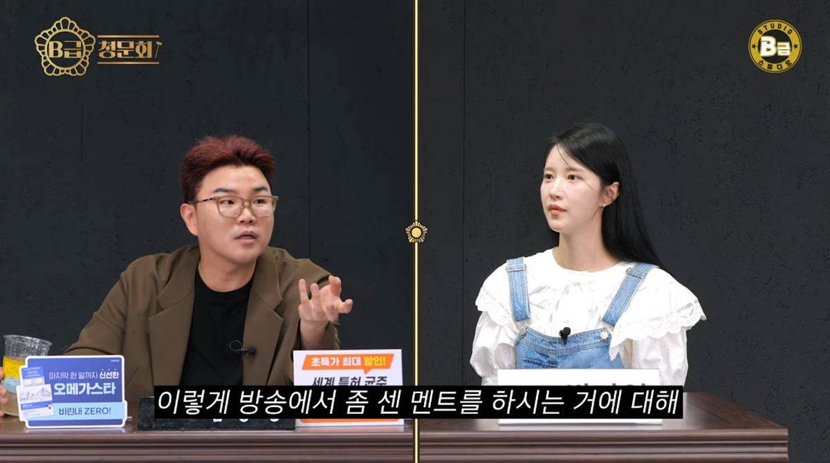 유튜브 채널 'B급 스튜디오'