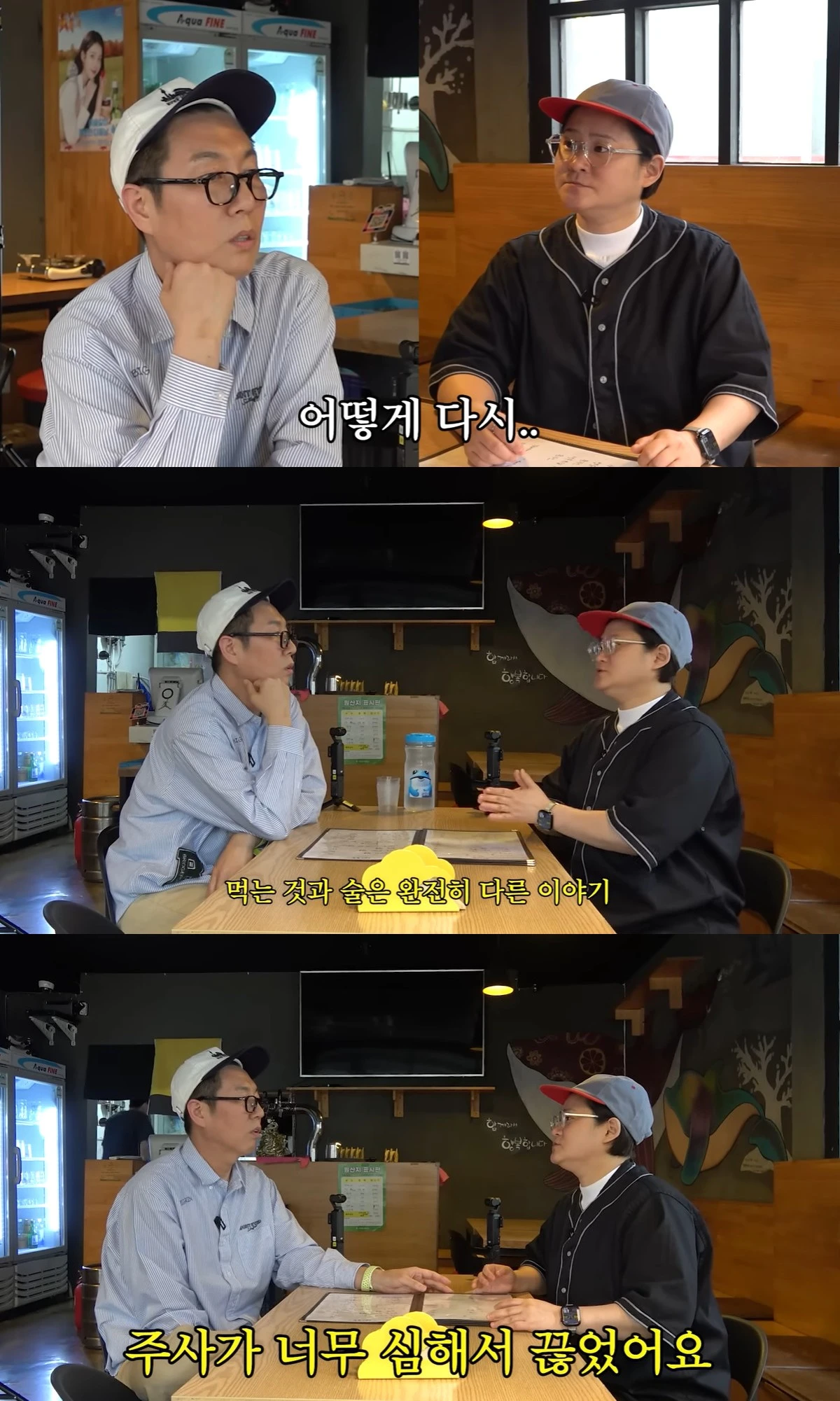 유튜브 '김영철 오리지널' 캡쳐
