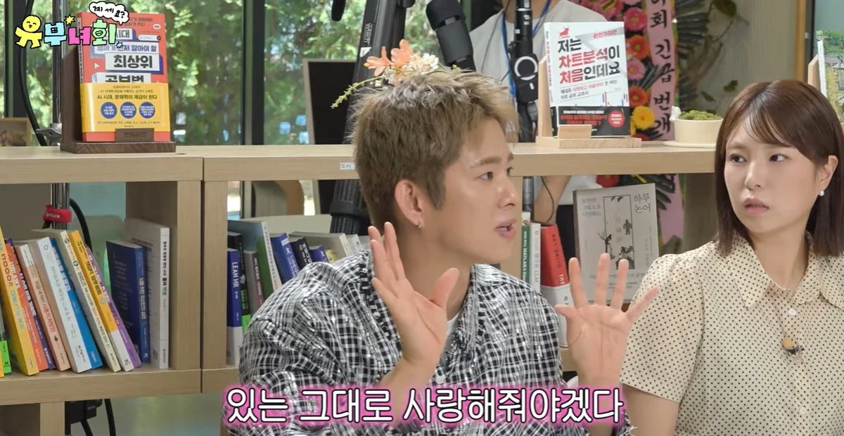 유튜브 '유부녀회2' 캡쳐