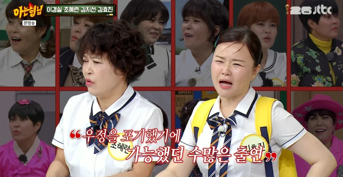 JTBC '아는 형님' 캡쳐
