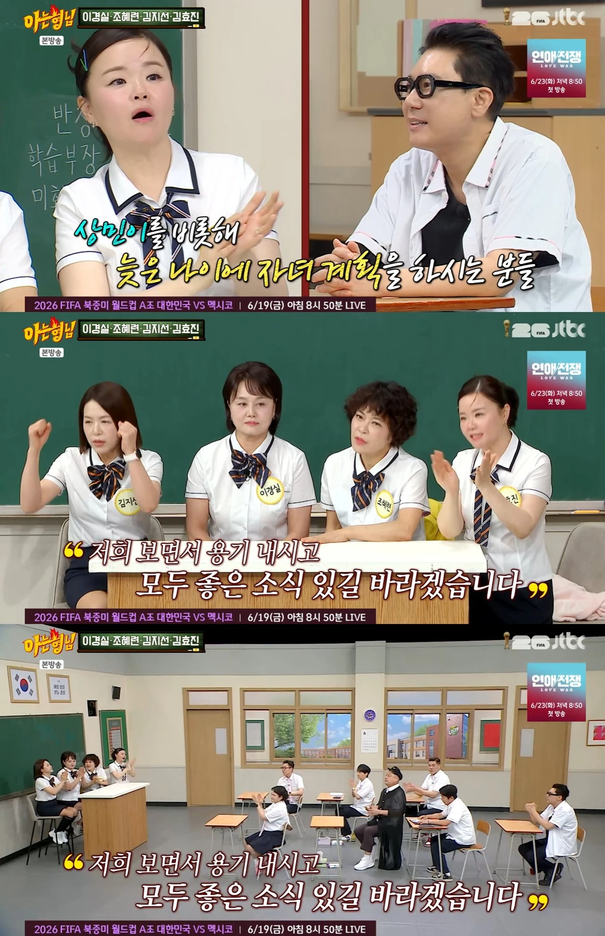 JTBC '아는 형님' 캡쳐