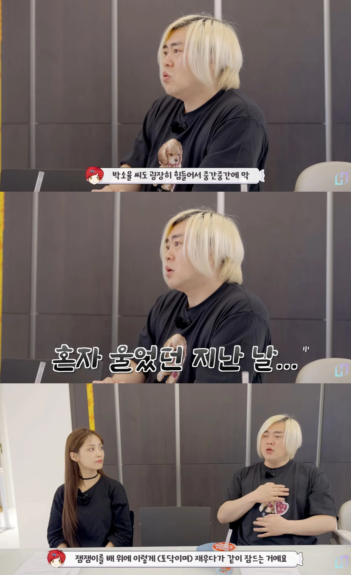 유튜브 '재미하우스' 캡쳐