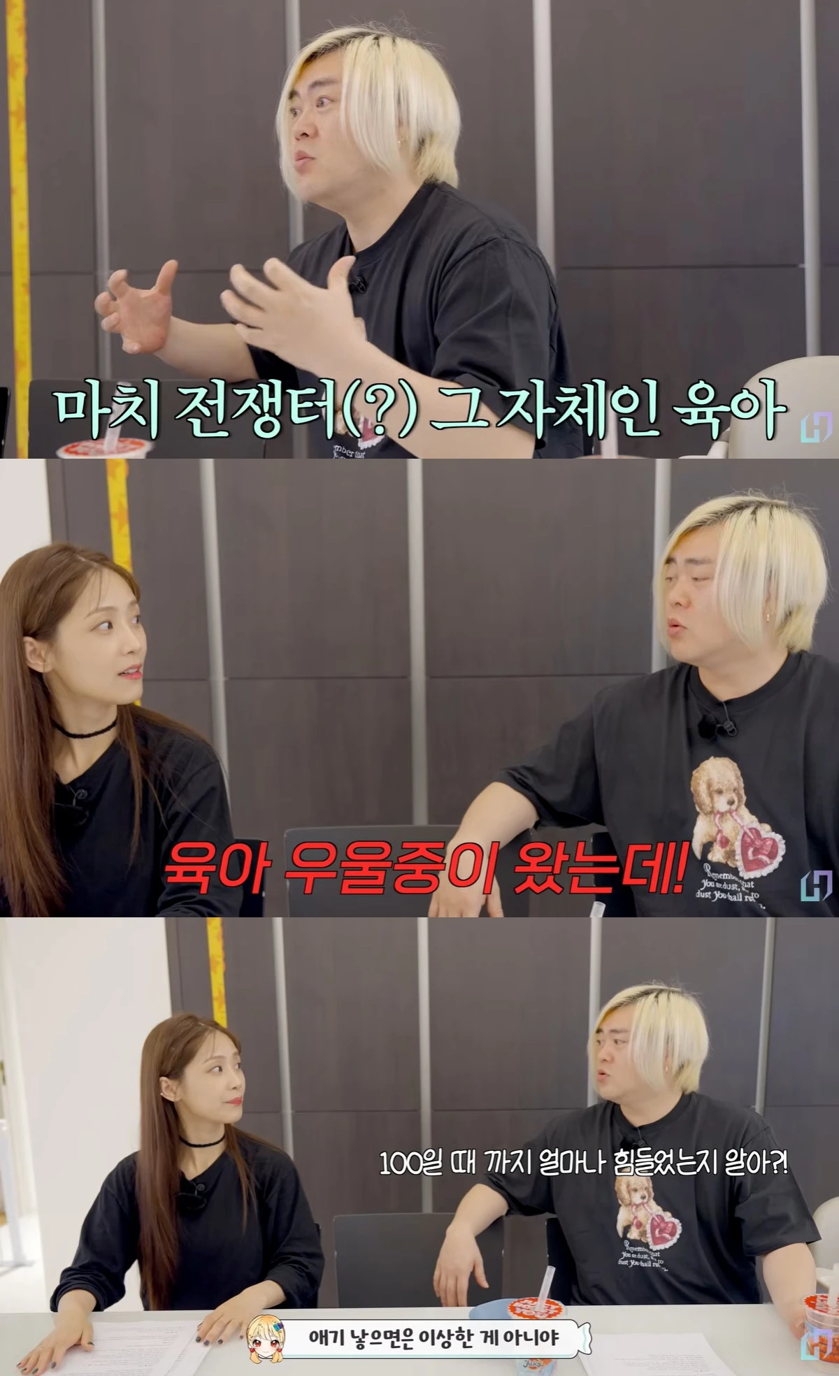 유튜브 '재미하우스' 캡쳐