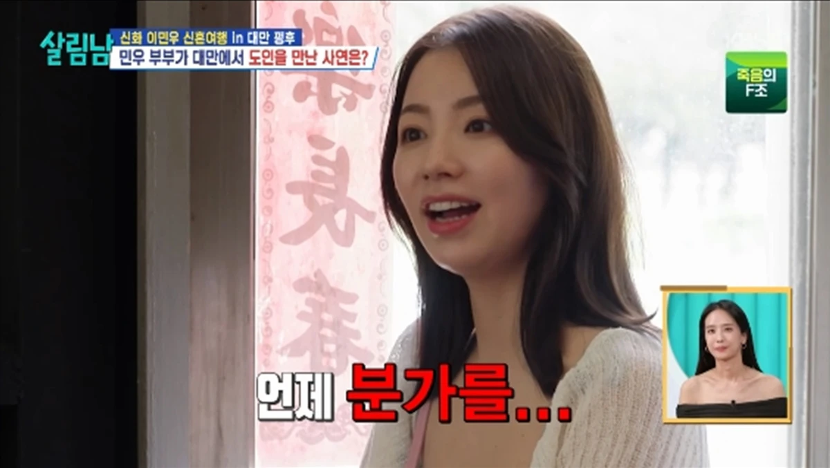 '살림하는 남자들' 방송화면 캡처