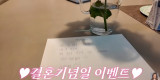 '결혼 13주년' 백지영, ♥정석원 깜짝 손편지에 감동…"이 맛에 산다" (백지영)