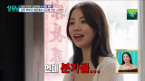 '시부모와 합가' 이아미, 신혼여행 중 분가 언급...이민우 당황 (살림남)[전일야화]
