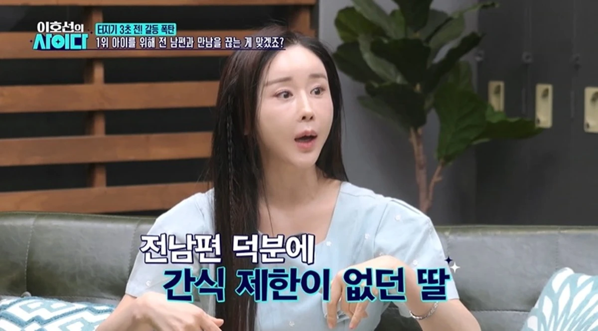 SBS Plus '이호선의 사이다'