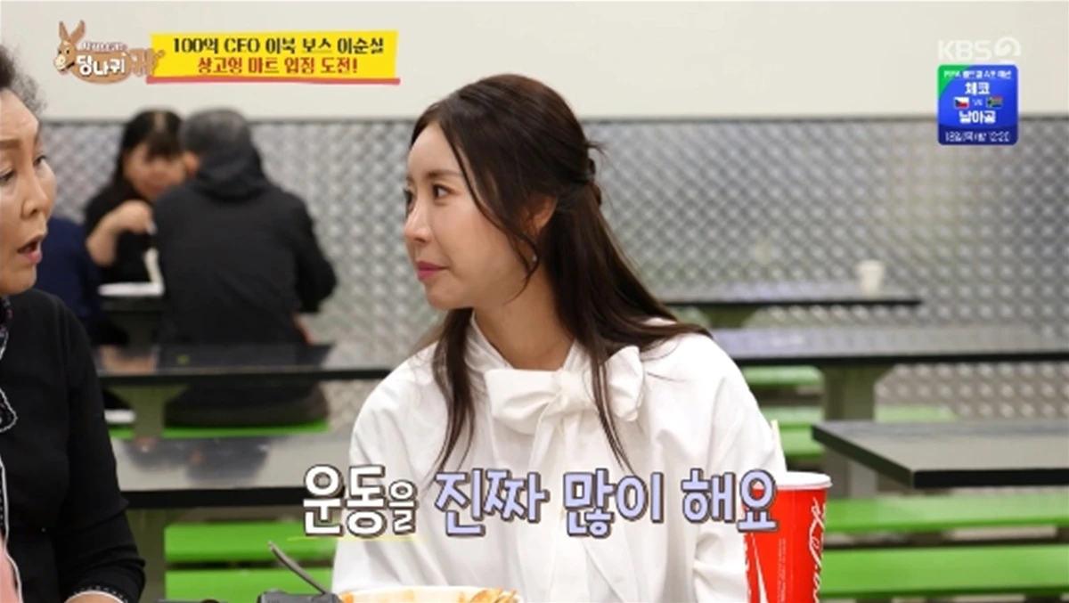 '사장님 귀는 당나귀 귀' 방송화면 캡처