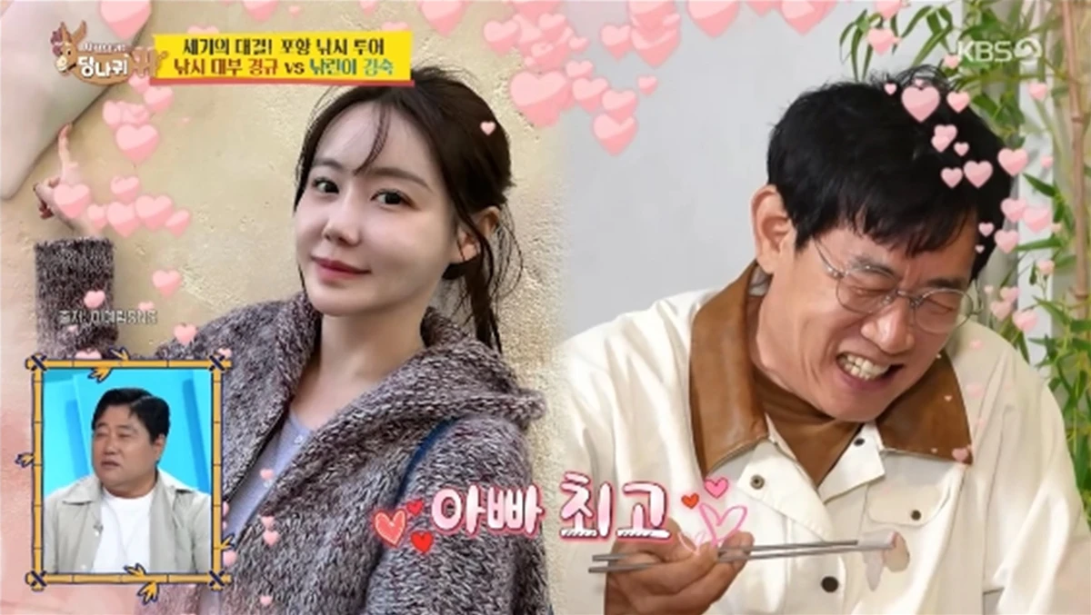 '사장님 귀는 당나귀 귀' 방송화면 캡처